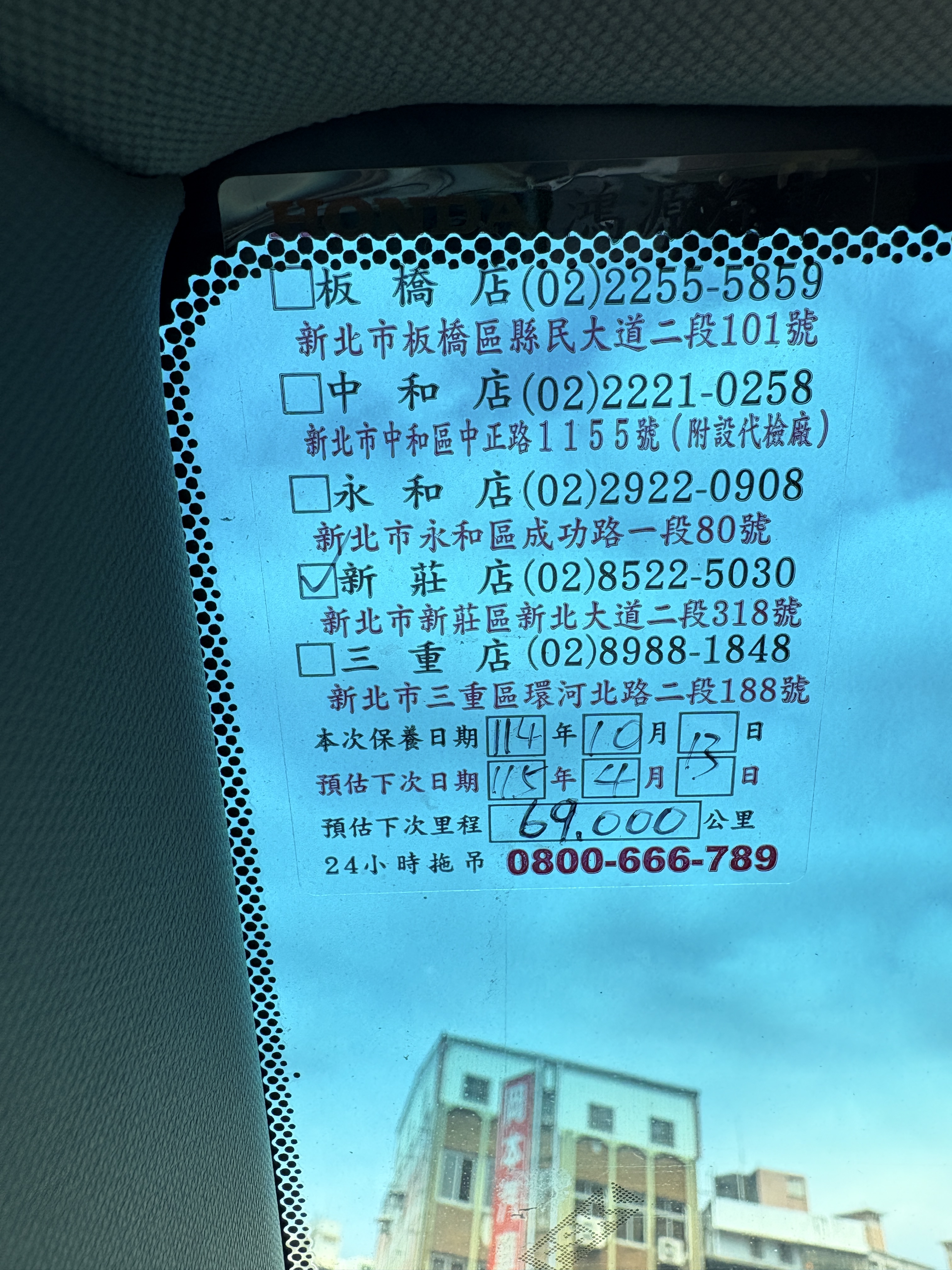 CIVIC 8.5 實跑6萬多廠保養  第10張相片