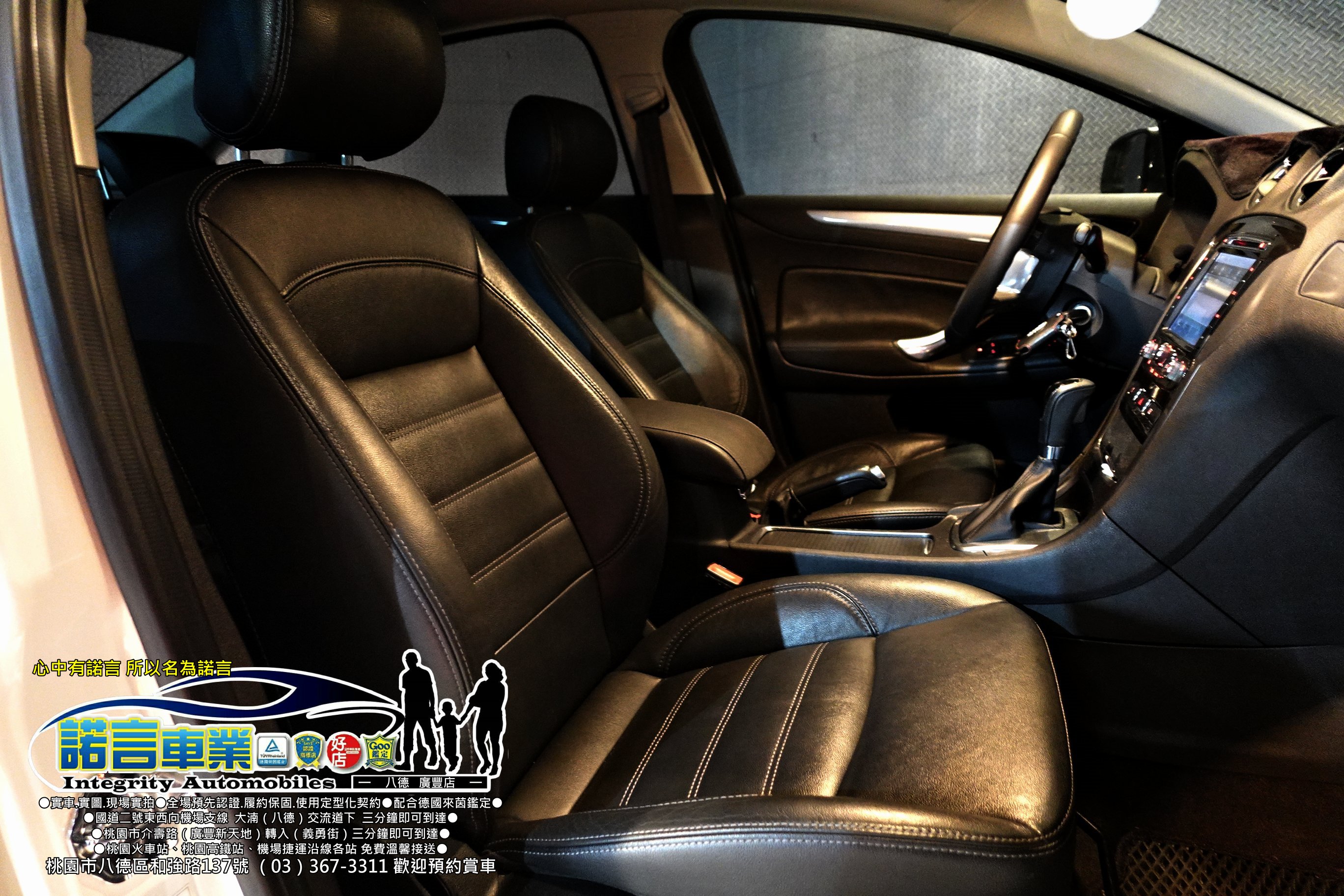 2014 白 MONDEO 原廠保養 電動座椅 導航 倒車顯影 全額貸 0頭期  第10張相片