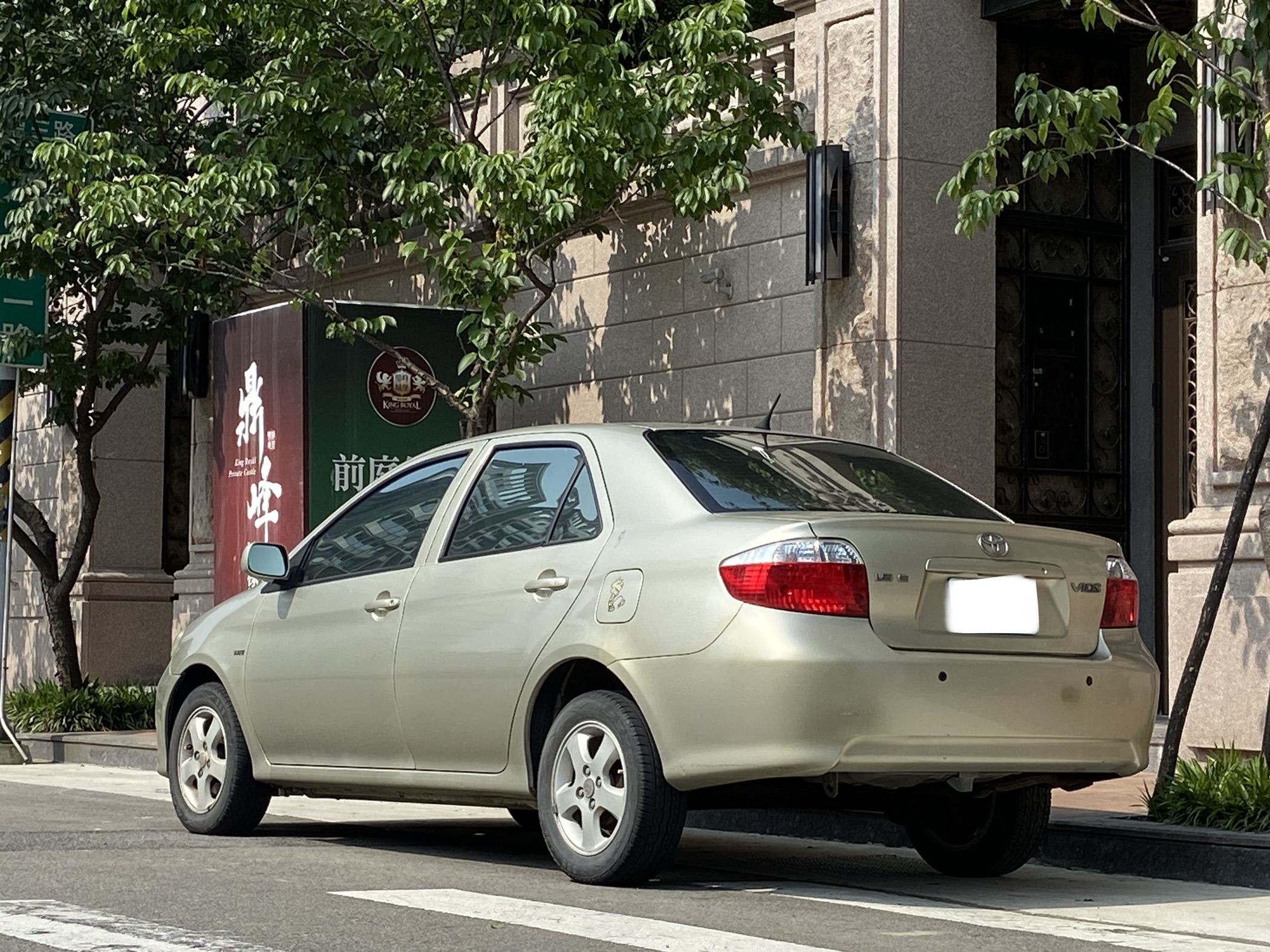 2003 Vios 1.5 電話0909068733 同LINE 阿程  第2張相片