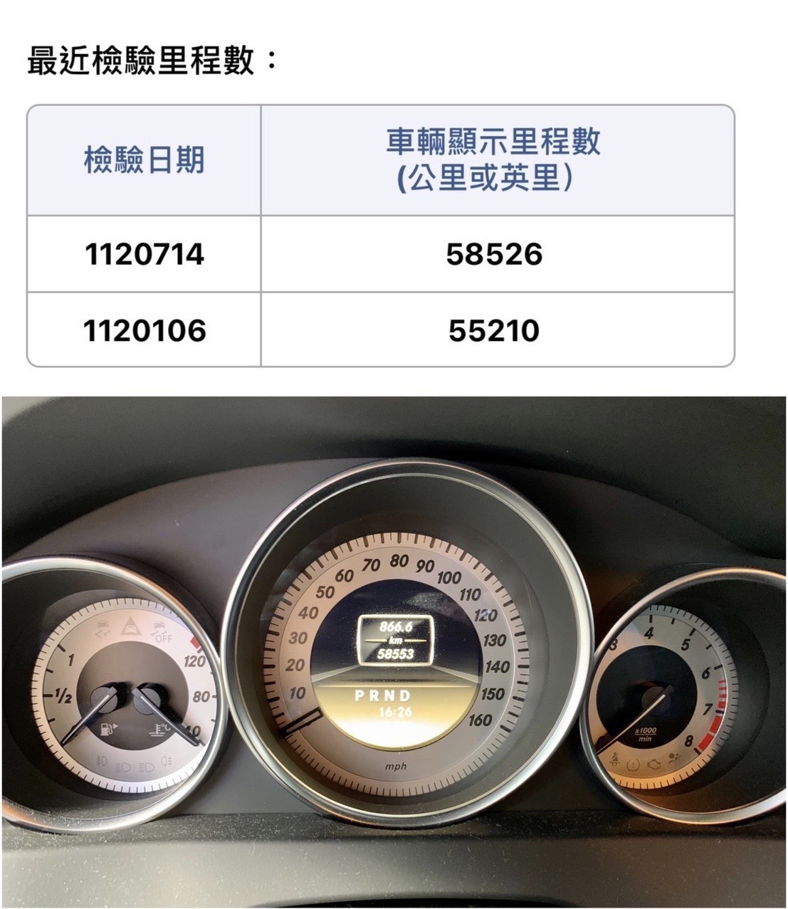 BENZ 2012 C250、全景、h/k音響、記憶椅，跑5.8萬km-富豪汽車  第2張相片