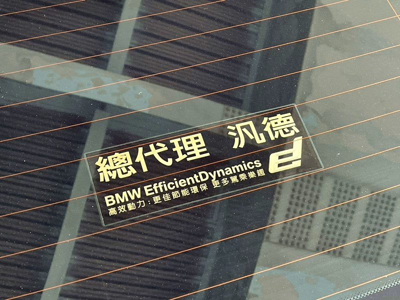 【聯絡專線 0987-252-408】BMW 520i 總代理 F10 認證車原版件 一鍵啟動 雙區恆溫 天窗 電動尾門 全額貸月繳9千內  第15張相片