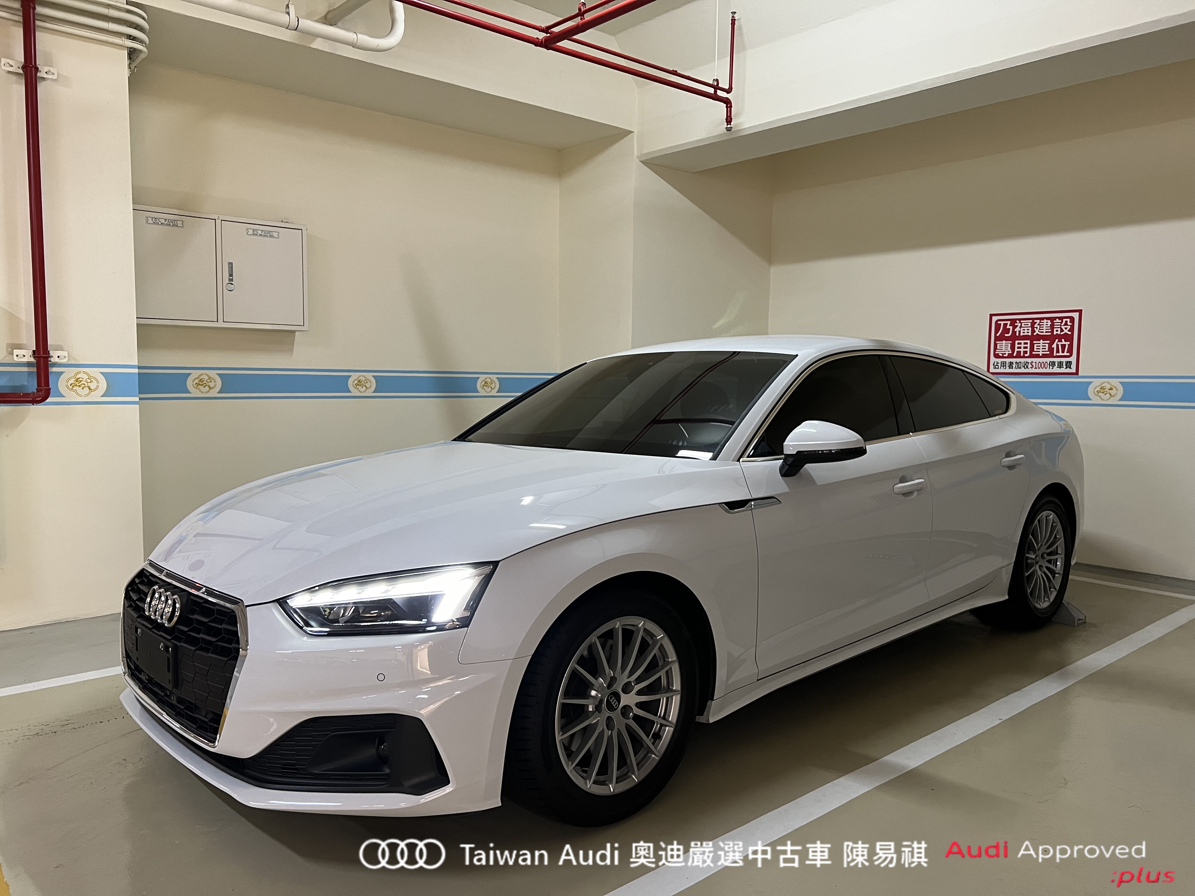 Audi新莊 嚴選認證中古車 陳易祺 /// Audi A5 40TFSI Sportback  第1張相片