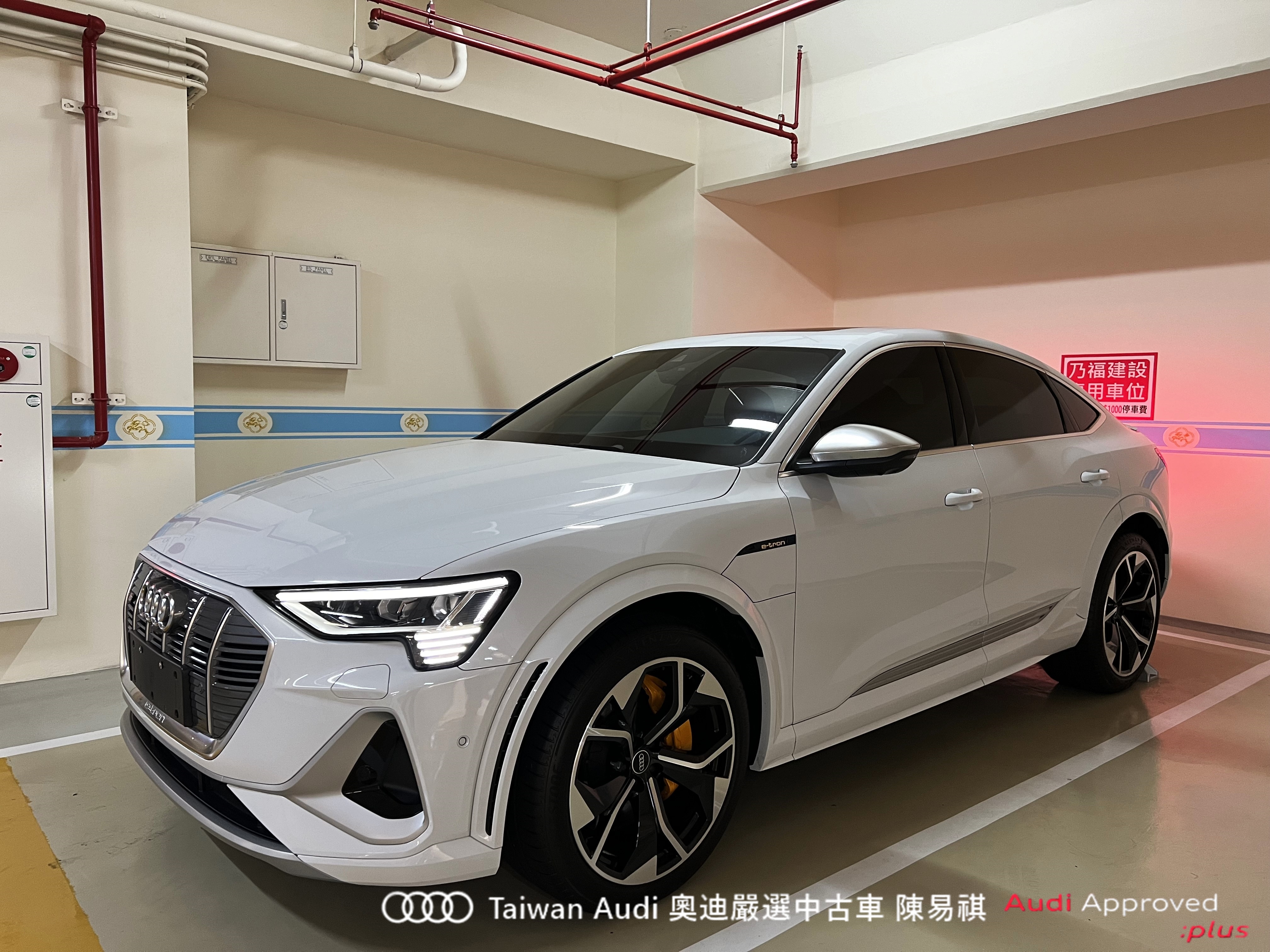 Audi新莊 嚴選認證中古車 陳易祺 /// Audi e-tron S Sportback quattro  第1張相片