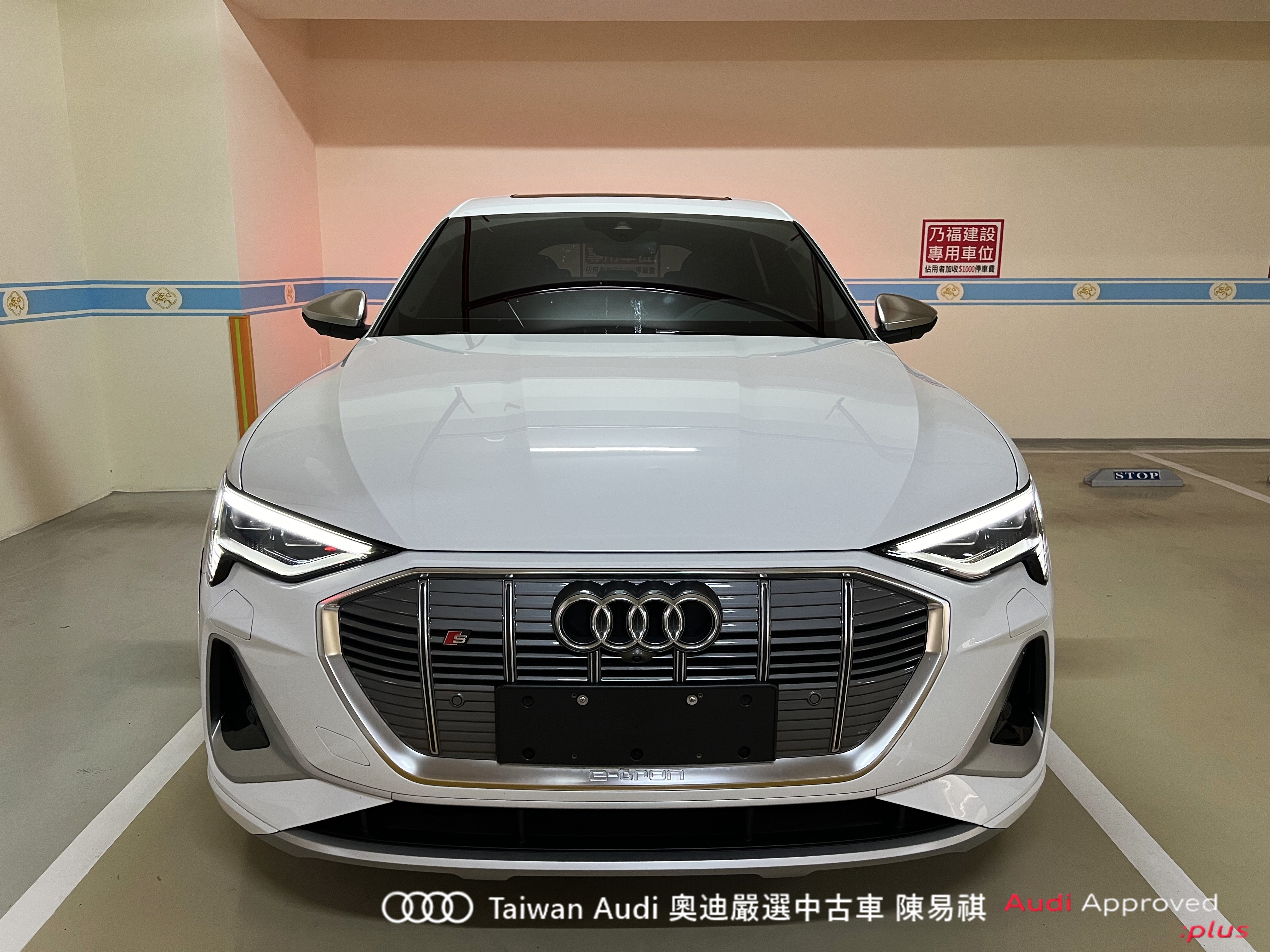 Audi新莊 嚴選認證中古車 陳易祺 /// Audi e-tron S Sportback quattro  第2張相片