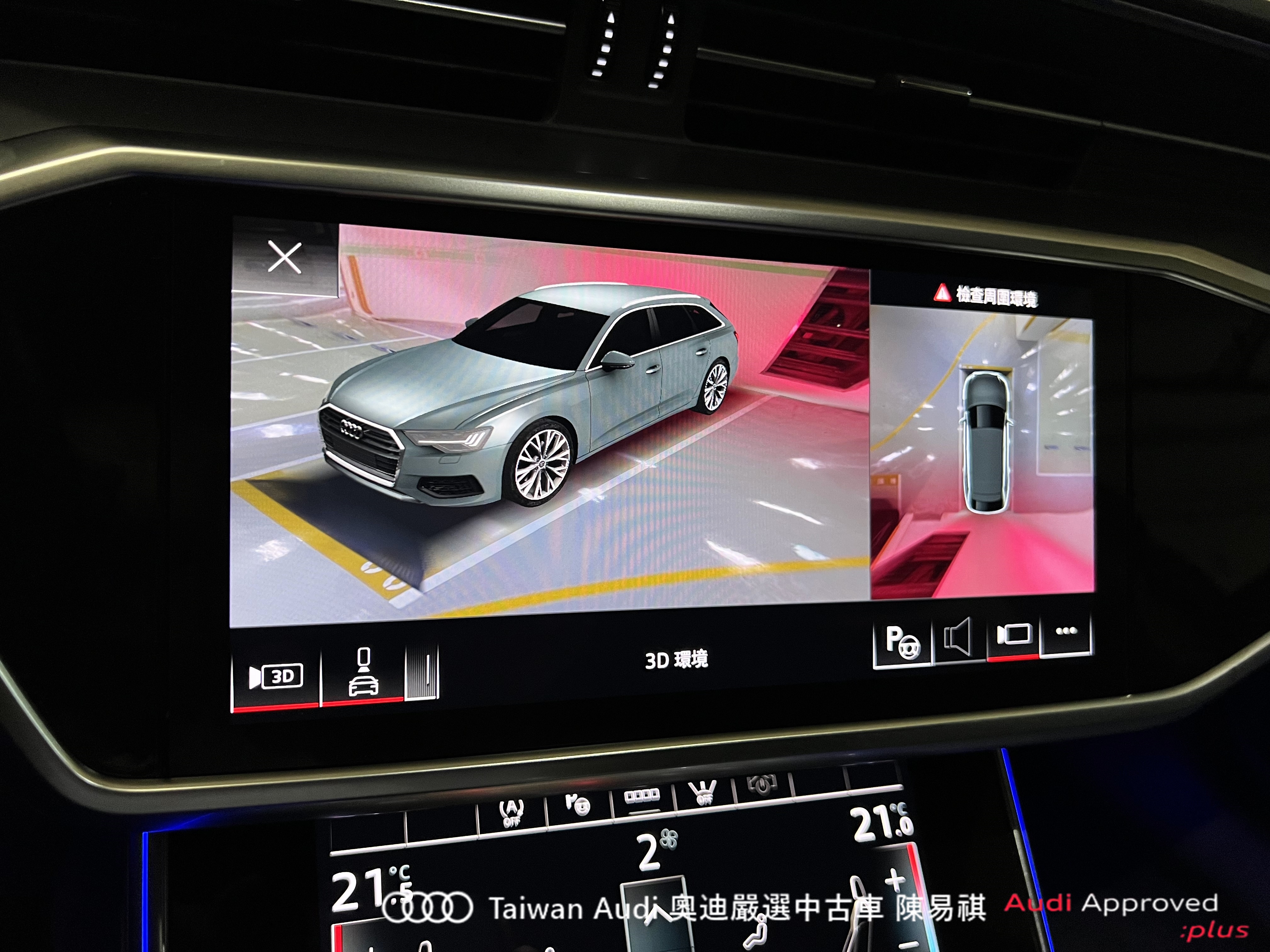 Audi新莊 嚴選認證中古車 陳易祺 /// Audi A6 Avant 40TFSI Technik  第9張相片