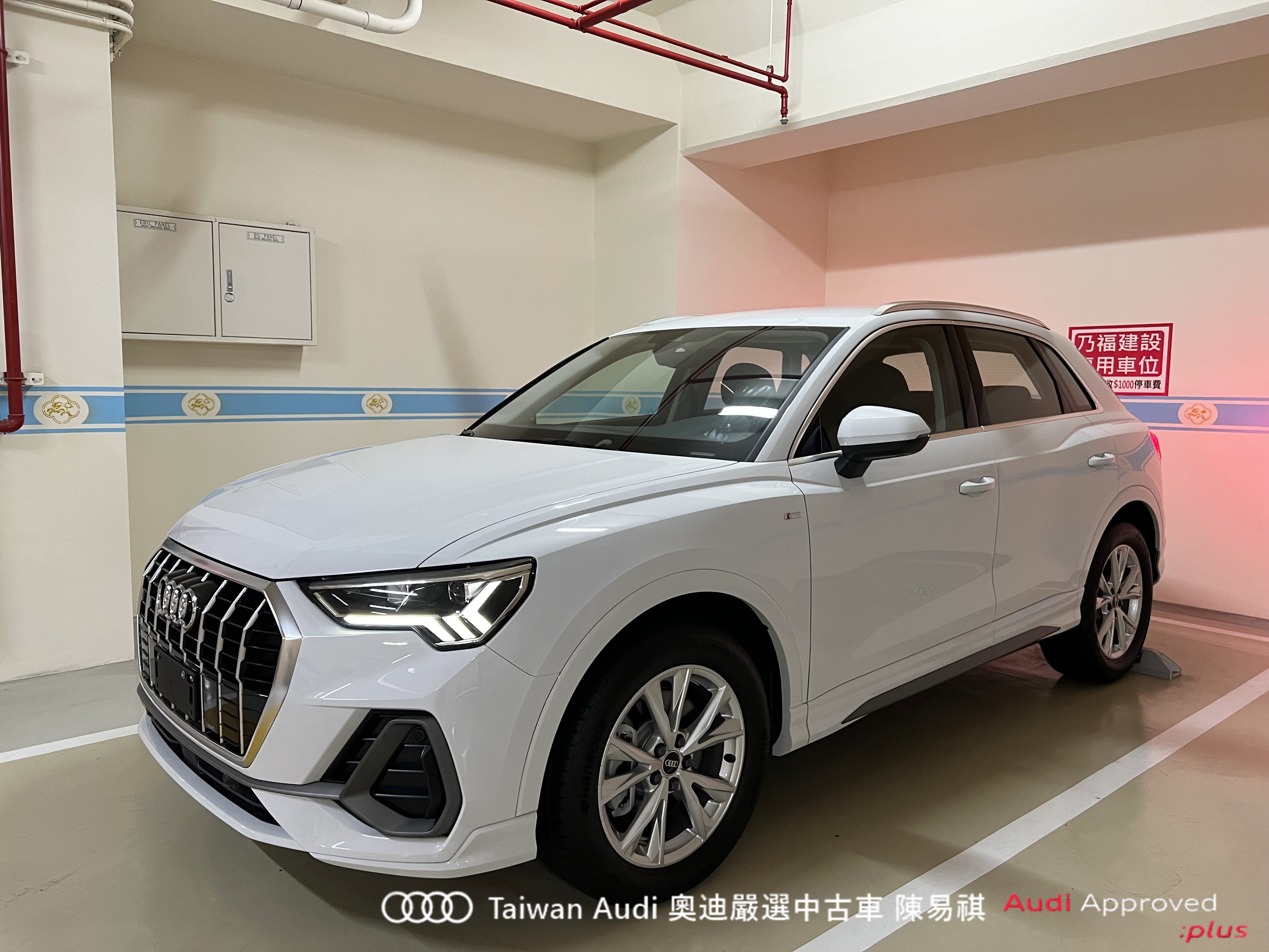 Audi新莊 嚴選認證中古車 陳易祺 /// Audi Q3 40TFSI quattro S line  第1張相片