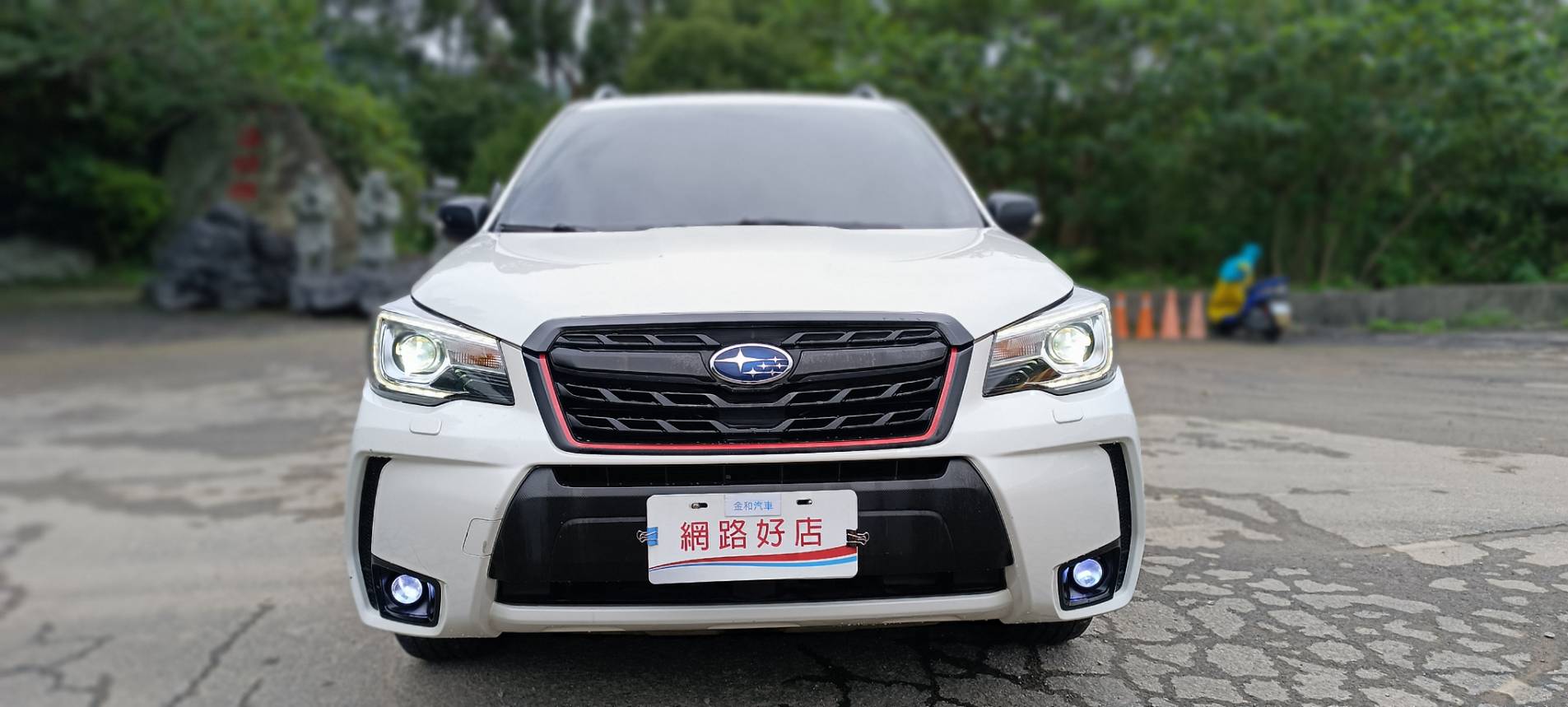 【性能怪獸降臨】2016 SUBARU FORESTER XT：渦輪增壓、全時四驅，貼背感等你體驗！  第2張相片