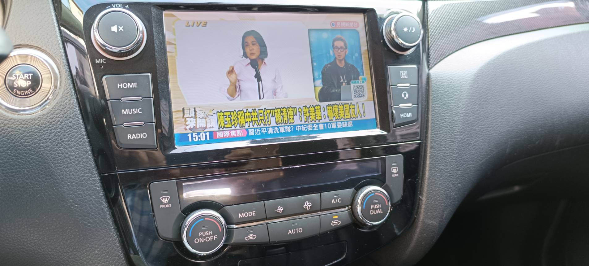 🚙 2017 Nissan X-Trail 2.0 完美版｜人氣家庭休旅 👉現在不用30萬！ 🌟人氣爆款｜空間大｜配備滿｜價格甜 錢沒有不見，只是變成你愛家人的方式而已❤️  第18張相片