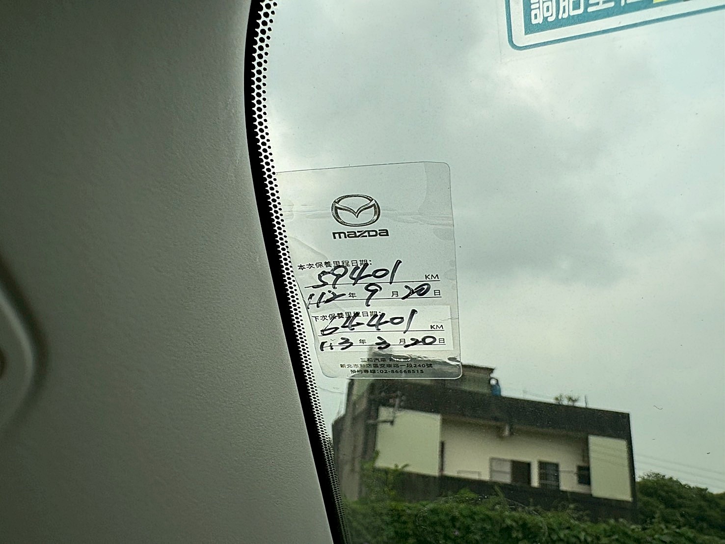 MAZDA 馬5頂級影音旗艦型 雙電動滑門 7人座電話:0963070555同line  第7張相片