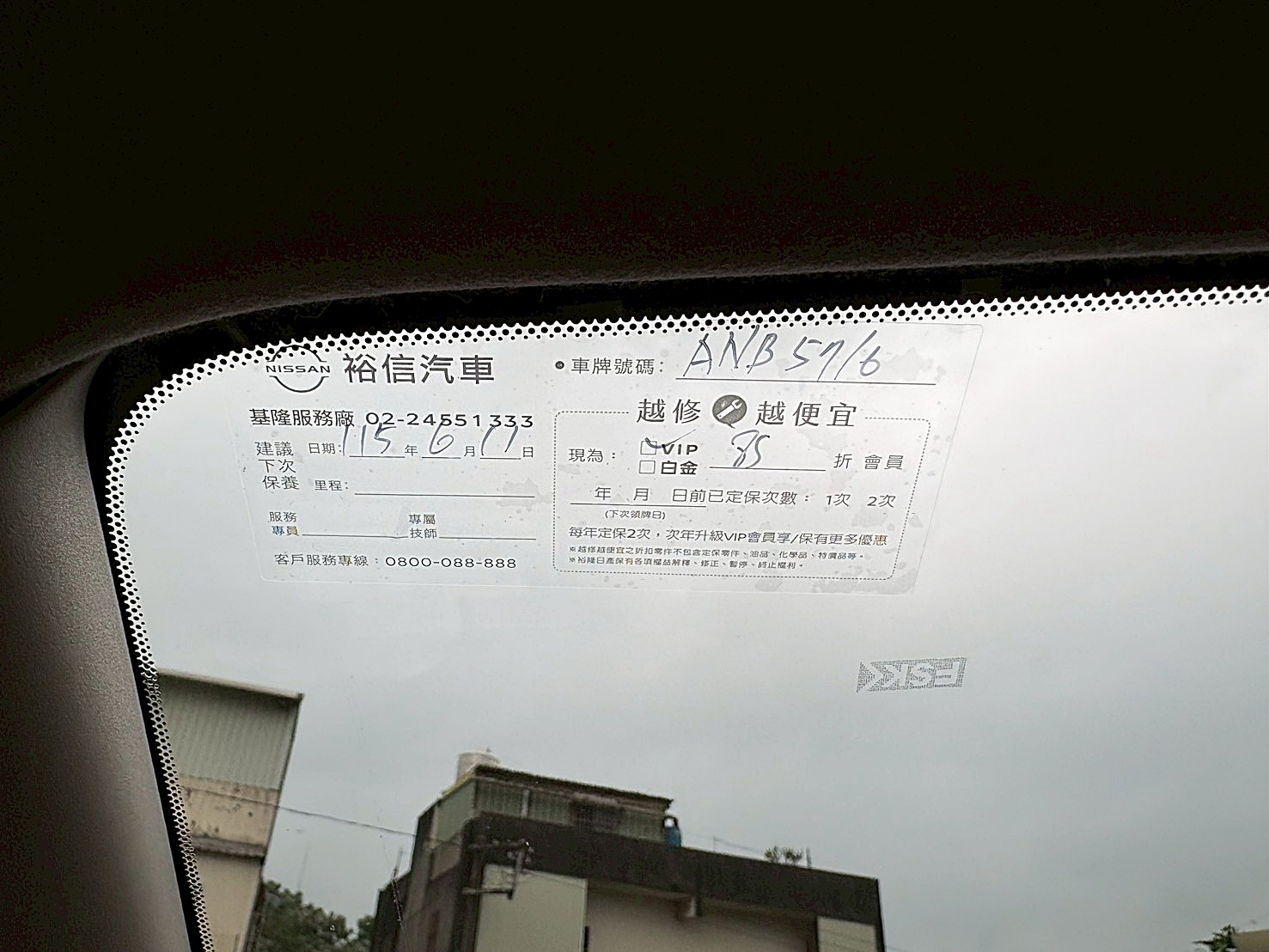 2016Nissan Livina 豪華版 原廠保養 電話:0963070555同LINE  第5張相片