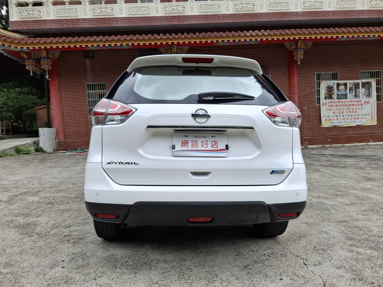 2017年NISSAN X-TRAIL 2.0 玩美版 ~實車~實圖~實用空間大 歡迎預約賞車 LINEgoo5168 洽: 0912423585宋小姐 貸款專辦 強力過件  第13張相片
