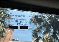 2023年日產 Kicks 旗艦版 僅跑1萬1 原廠保養 保固中 全車原版件  第9張縮圖