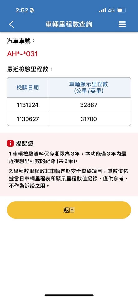 2013年 Toyota Camry  2.0 E 銀色 全車原版件/一手車/里程只跑3萬公里 你沒看錯 就是3萬公里 附監理站證明  第11張相片