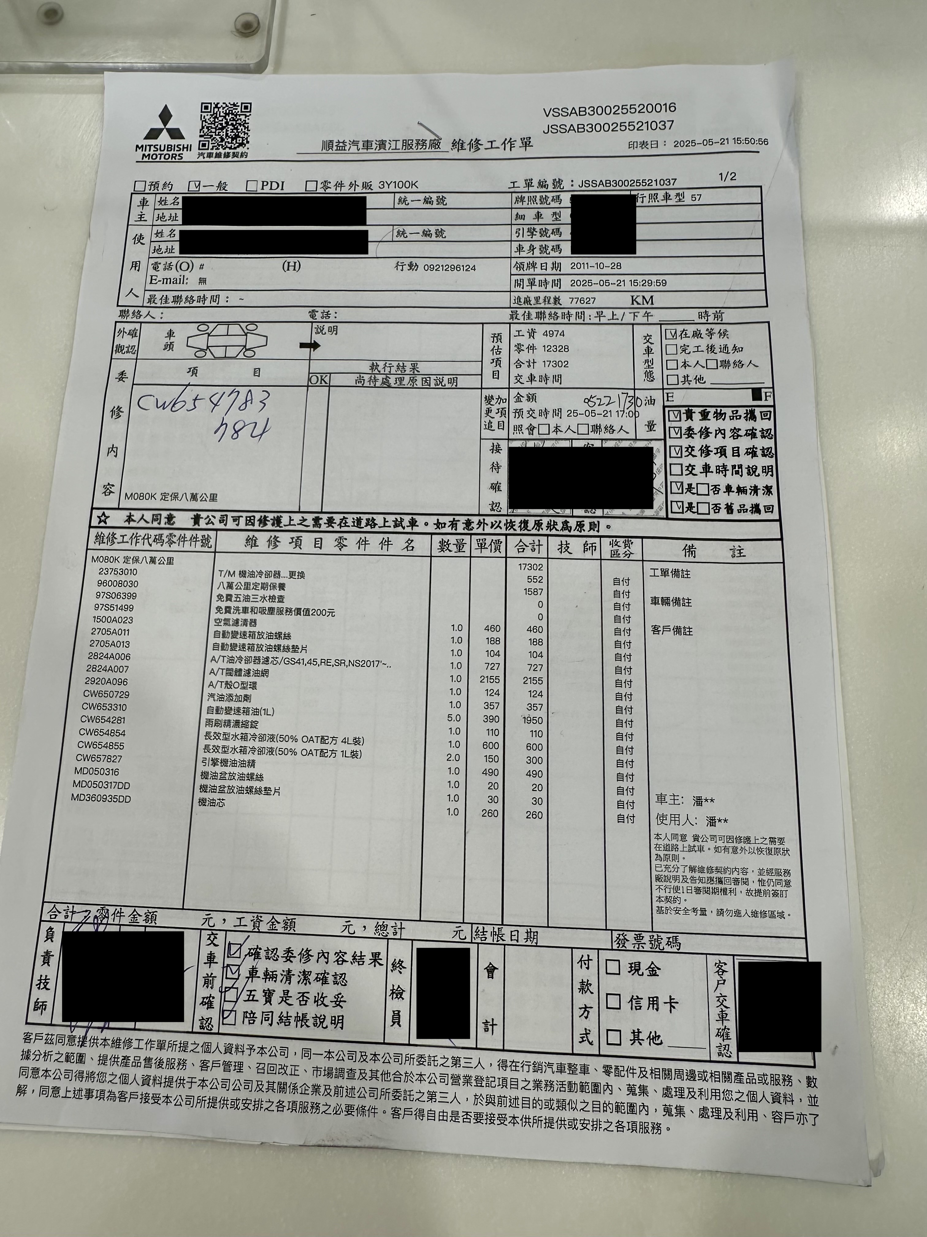 2011 Mitsubishi Lancer Fortis 1.8, 里程 77,627 km   第11張相片