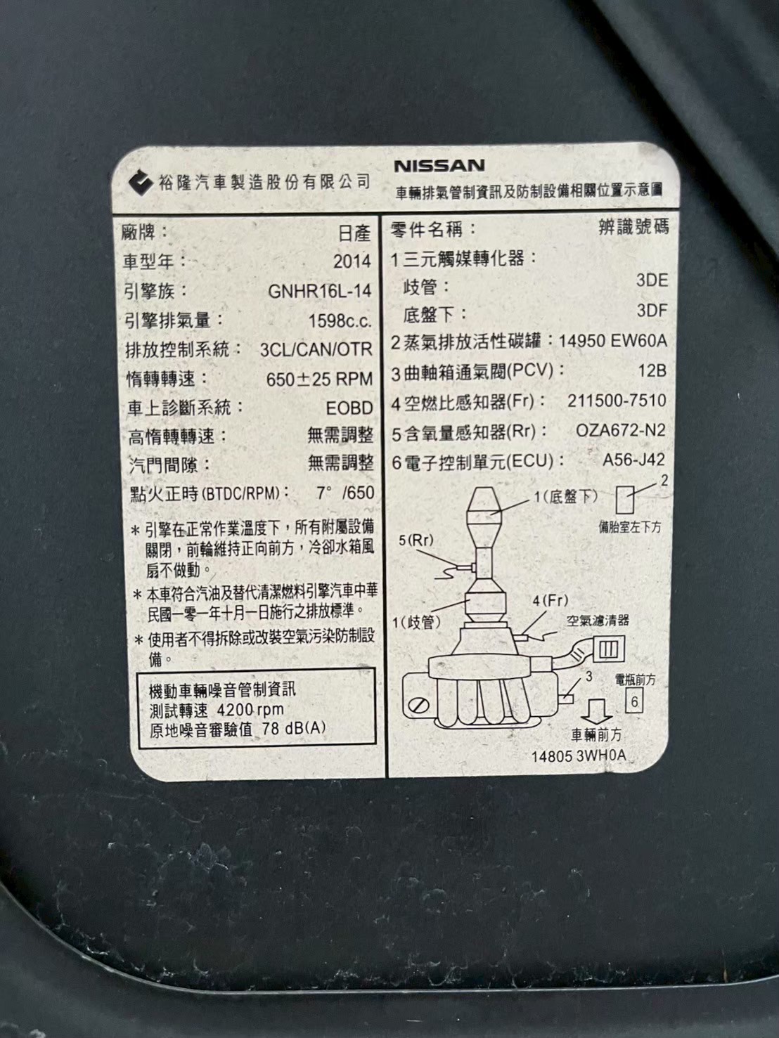 2014年NISSAN  Livina旗艦版 ikey 恆溫 原版實跑17萬 全程原廠保養 優惠17.8萬  第11張相片