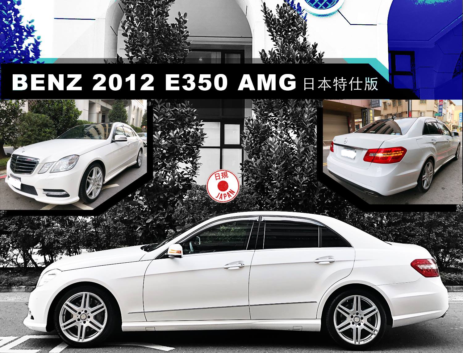 BENZ 日規E350 AMG/罕見23P  第3張相片
