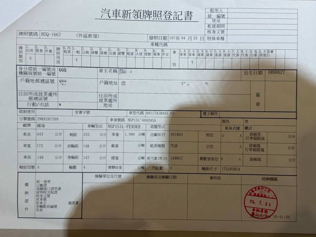 2018 VIOS 自受 絕非車商  第2張相片
