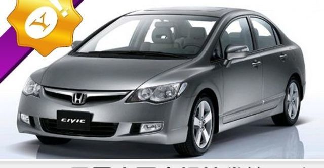 2008 Honda Civic 2.0 S  第1張相片
