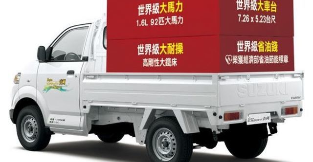 2010 Suzuki Super Carry 1.6  第2張相片