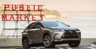 2016 Lexus NX 300h全景天窗AWD F Sport版  第1張縮圖