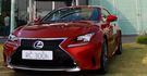 2016 Lexus RC 300h F Sport NAVI版  第1張縮圖