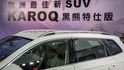 2022 Skoda Karoq 1.5 TSI玉山黑熊版  第9張縮圖