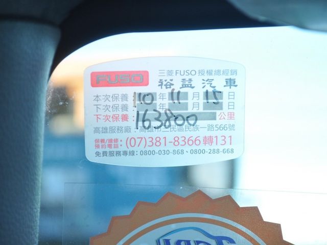 Mitsubishi Canter  第1張相片