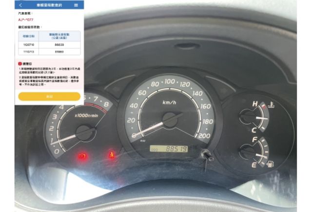 【保證實車實照實價】如有不實~整輛車送給您 原漆車 經典型 SRSx2 皮椅 鋁圈 僅駛8萬多公里  第2張相片