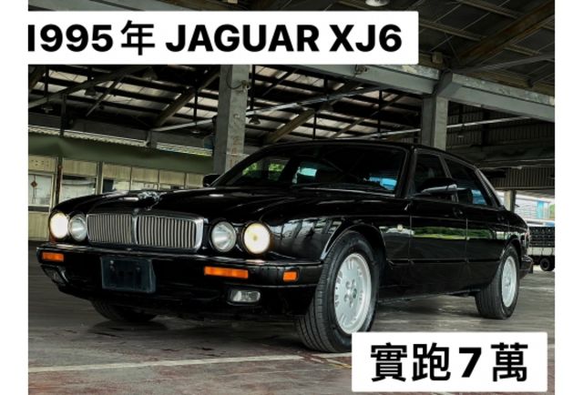 1995jaguar sovereign3.2 跑7萬 長軸 售29.8萬  第1張相片
