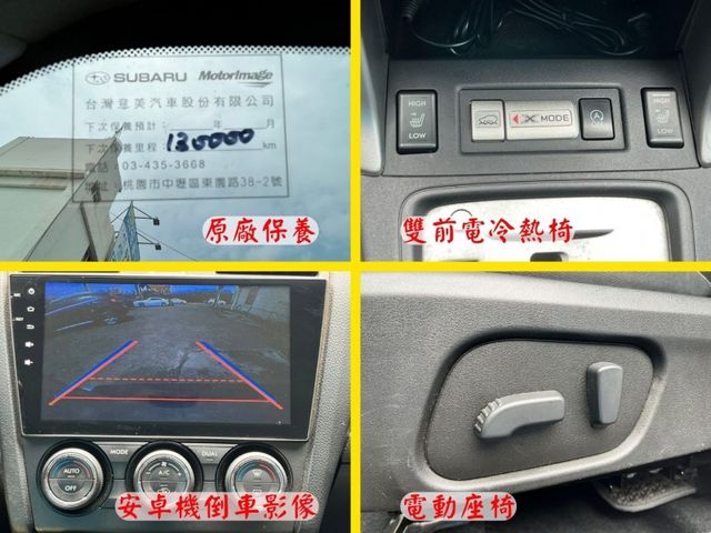 Subaru Forester  第6張相片