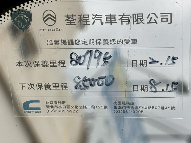 Peugeot 寶獅 3008  第4張相片
