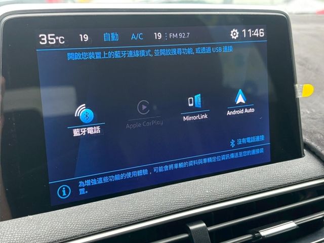 Peugeot 寶獅 3008  第17張相片