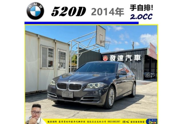 BMW 520D 2014年 2.0 深灰 3781  第1張相片