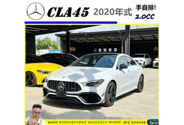 BENZ CLA45 2019年11月 2.0 白 #3957  第1張相片