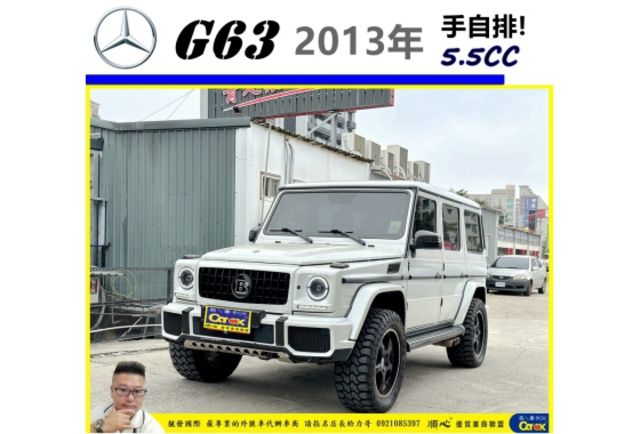 BENZ G63 AMG 2013年 5.5 白 0063  第1張相片