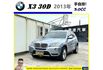 BMW X3 30D 2013年 3.0 藍 3993  第1張縮圖