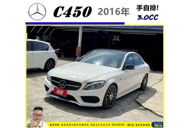 BENZ C450 AMG 4MATIC 2016年 3.0 白 6378  第1張相片