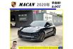PORSCHE MACAN 2020年 2.0 黑9979  第1張縮圖