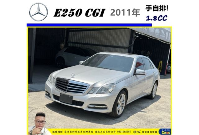 BENZ E250 CGI 2011年 1.8 銀 8088  第1張相片