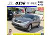 INFINITI QX50 2014年10月 3.7 灰 9822  第1張縮圖