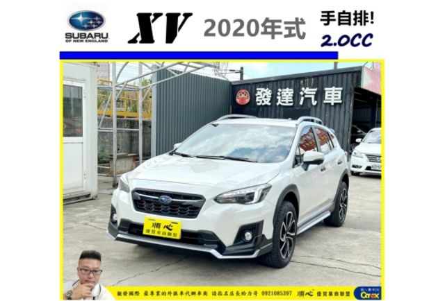 SUBARU XV 2019年11月 2.0 白 7787  第1張相片
