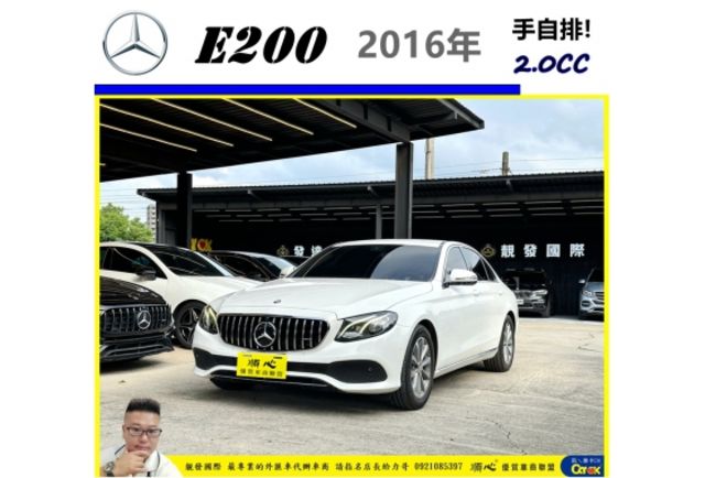 BENZ E200 2016年 2.0 白 3927  第1張相片