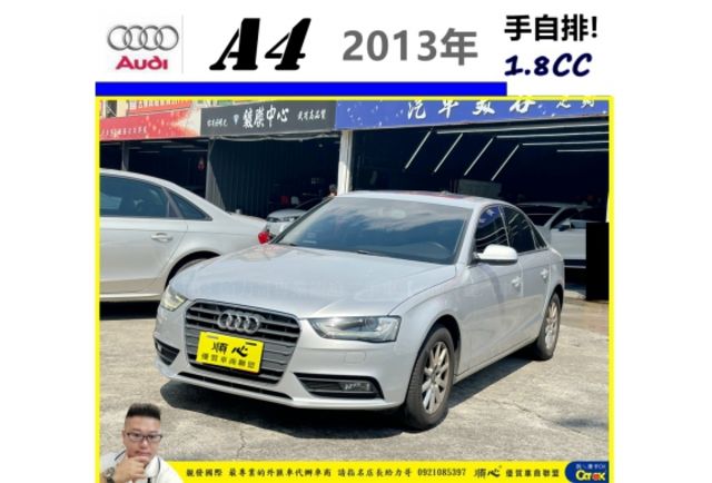 AUDI A4 2013年 1.8 銀 1116  第1張相片