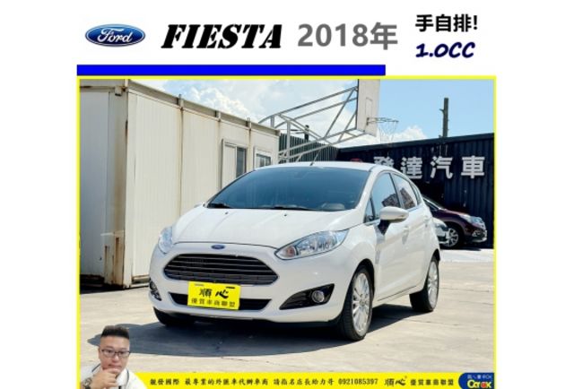 福特 FIESTA 2018年 1.0 白 5355  第1張相片