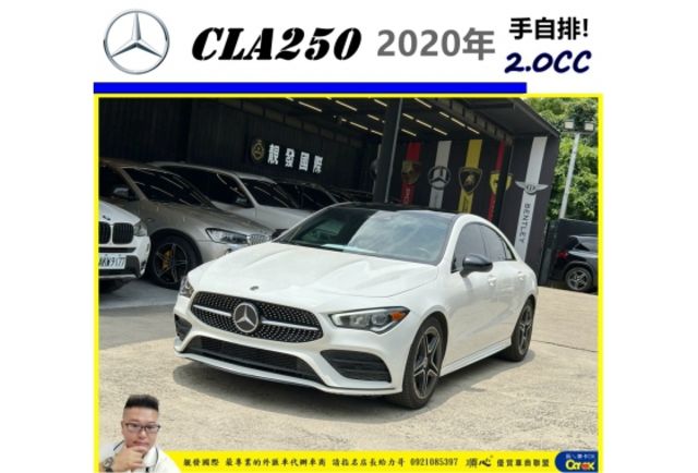 BENZ CLA250 2020年 2.0 白 #8359  第1張相片