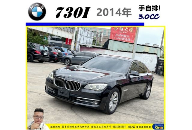 BMW 730I 2014年 3.0 黑 1300  第1張相片