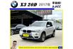 BMW X3 20D 2017年 2.0 白 8260  第1張縮圖