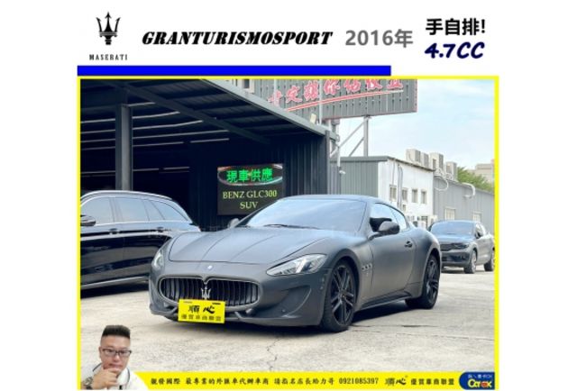 瑪莎拉蒂 GRANTURISMOSPORT 2016年 4.7 黑 0818  第1張相片