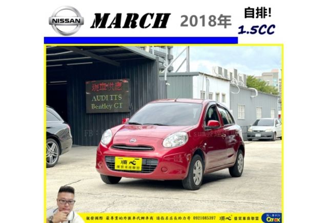 日產 MARCH 2018年 1.5 深紅 0575  第1張相片