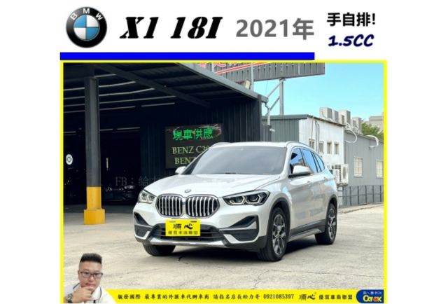 BMW X1  第1張相片